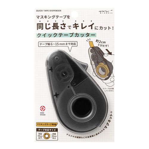 Midori 49097006 Tape Cutter, Quick Tape Cutter, For Masking Tape, Black A