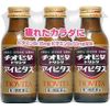 【第3類医薬品】チオビタドリンクアイビタス 100mL×3 ×10