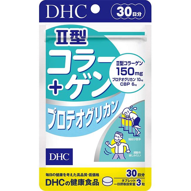 DHC II Collagen + Proteoglycan 30 Day Supply