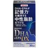 DHA&EPA DX 210粒×5個セット