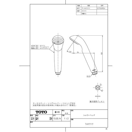 TOTO Shower Head Water Saving Shower THY717