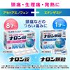 【指定第2類医薬品】ナロン顆粒 12包