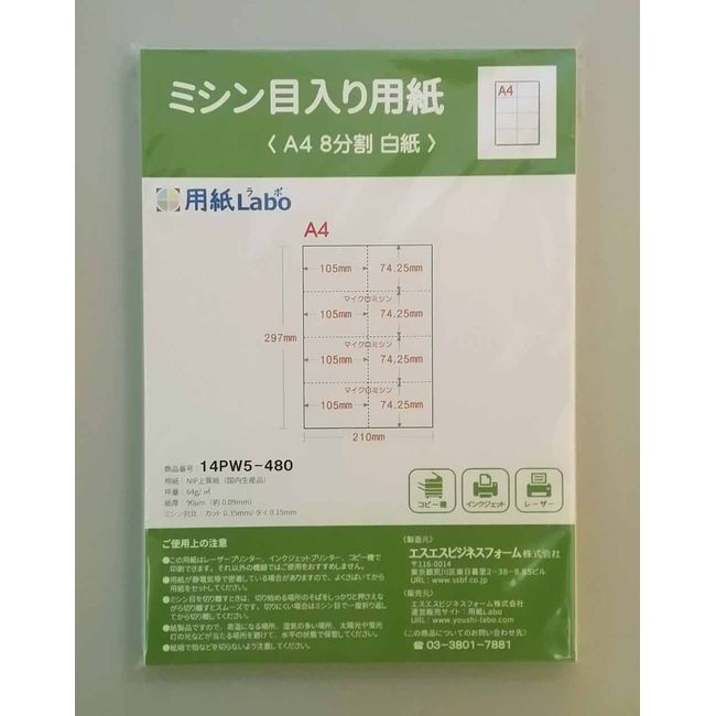 Paper Labo A4 Blank Paper 8 Divisions, 111.3 lbs (55 kg) (100 Sheets), Perforated Paper, Micro Sewing Machine, Paper Lab