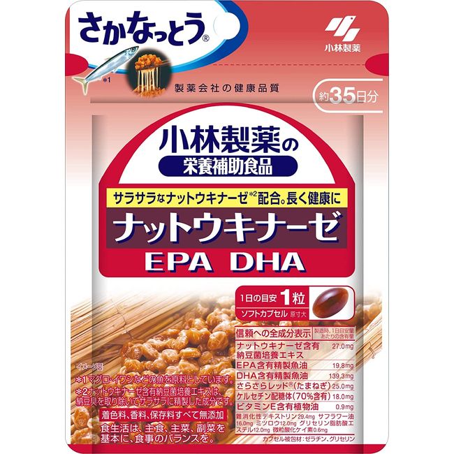 Kobayashi Pharmaceutical Nutritional Supplement Food Nattokinase EPA DHA Approx. 35 Days Supply 35 Tablets