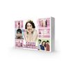 逃げるは恥だが役に立つ DVD-BOX