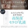 Ceramide Emulsion High Concentration 16% Nano Emulsion Technology Nano Ceramide Human Ceramide Beauty Emulsion 60mL Plus Clean Plus Nano Ceramilk 16