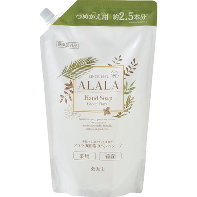 [Next day delivery available/]<br> Iwatani Arara medicated foam hand soap 850ML (pouch)