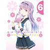 俺を好きなのはお前だけかよ 6(完全生産限定版) [Blu-ray]