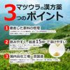 [2nd-Class OTC Drug] Bakumondoto Extract [fine granules] 54 12 packets