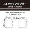 Etsumi E-6972 Strap Adapter for SLR to Compact Conversion Parts, Black