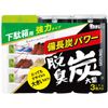 Deodorizing Charcoal Kowake, For Geta Boxes, Entryway, Deodorizer, Large, 3.5 oz (100 g) x 3 Pieces