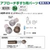 Polar End Cap 35 φ ABR – 810