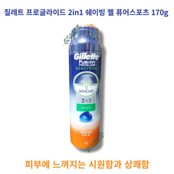 Gillette Proglide 2in1 Shaving Gel Pure Sport 170g Shaving Cream Shaving Foam 3pcs