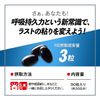 Glico Power Production Extra Oxydrive Supplements, 90 Capsules (Recommended for Approx. 30-Day Consumption)