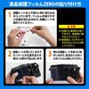 Etsumi VE-7369 Digital Camera LCD Screen Protector for ZERO Panasonic Lumix S1R/S1 Compatible