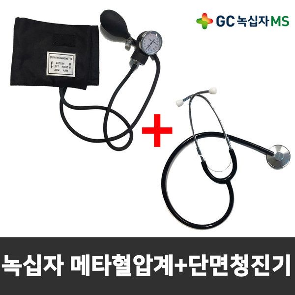 Green Cross manual meta blood pressure monitor + stethoscope [Medicat released]