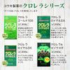 Yuuki Pharmaceutical Chlorella & Eelephant Grains, 51-103 Day Supply, 1,550 Capsules, Tablets, Calcium