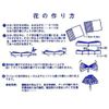Goroku Seika Paper Flowers, 5 Color Crane Set, 500 Sheets