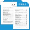 英语超实用3000单词分类速记
