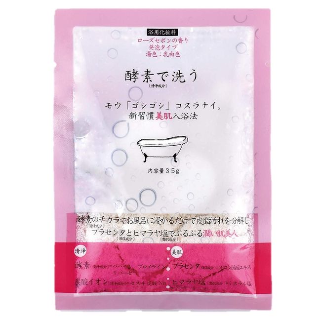 Honyaradou BTP25680 Enzyme Wash Bath Fee Rose Sebon Size: Approx. H13 W9 D1