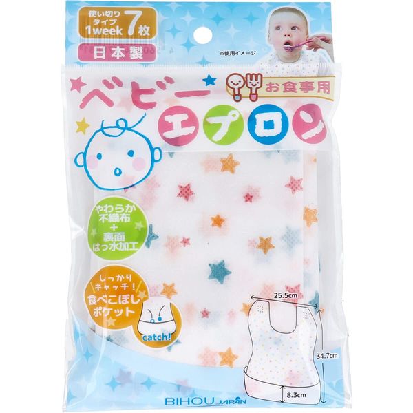 Baby Apron for Meals 7 Pieces