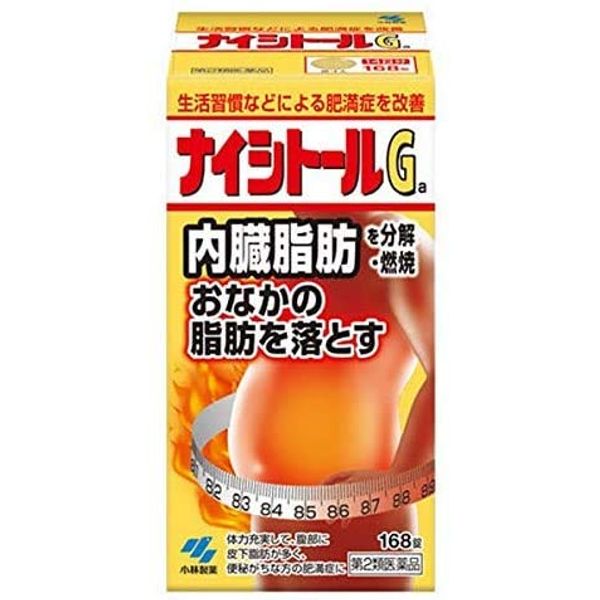 【第2類医薬品】ナイシトールGa 168錠 ×3