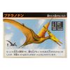 Kodansha Supervised MOVE Dinosaur Figure [Pteranodon] MV-D05
