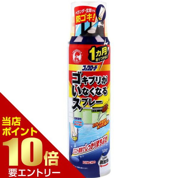 10x points shopping marathon *Entry required Kincho Cockroach Cockroach repellent spray 200mL Pest control quasi-drug Dainippon Jochugiku Kincho Kincho Cockroach repellent spray