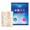 Hydrogen Bath Mini Value Pack of 60 Bags + Exclusive Case