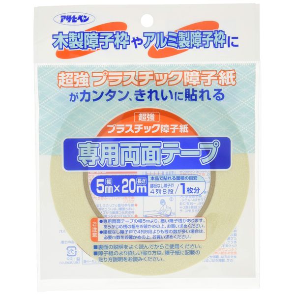 Asahipen PT-20 Ultra-Strong Plastic Shoji Paper Double-Sided Tape, 0.2 inches (5 mm) x 66.6 ft (20 m)