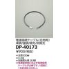 Daiko Electric DP-40173 Power Connection Cable, Outlet Line, Electrical Work Required, Gray