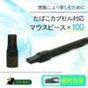 Compatible REP Ploom Tech Mouthpieces 100 Pack Silicone Black Electronic Cigarette