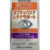 opti barrier retina support