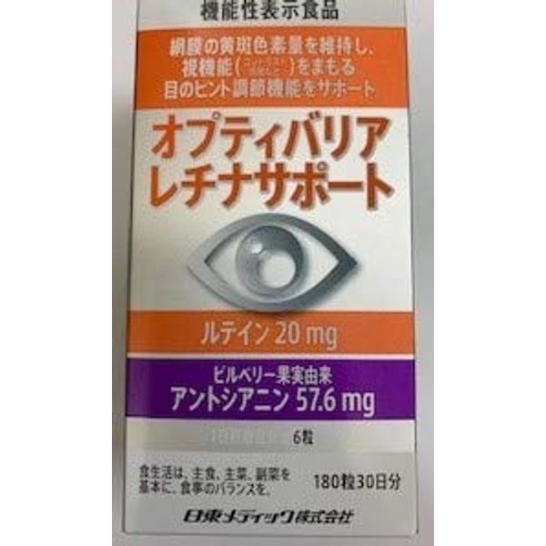 opti barrier retina support