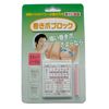 Ingrown nail block set item normal type (S)