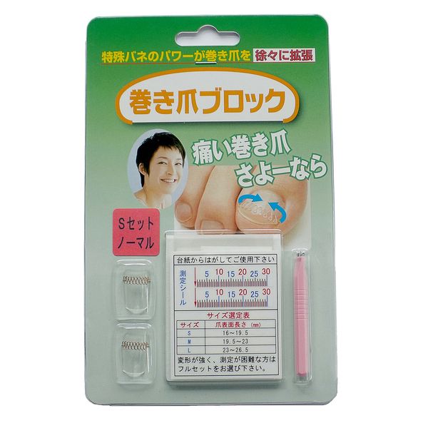 Ingrown nail block set item normal type (S)