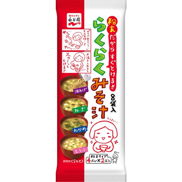 Nagatanien Easy Miso Soup, 8 Bags x 5 Packs