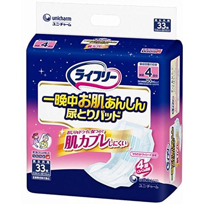 - Free Your Skin All Night Safety Remove Urine Pads 4 Times 33 Pieces 6, 50-Pack