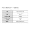 GRAMOLUX Micro SD Card 256GB GRFD-MSDC01-256