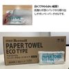 Paper Towels, Eco Type, Medium Format (Paper, 200 Sheets per 30 Packs) x 2 Cases, Case)