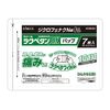 【第2類医薬品】ラクペタンDXパップ 7枚 ×5