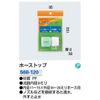 Kakudai Hose Stop 568-120