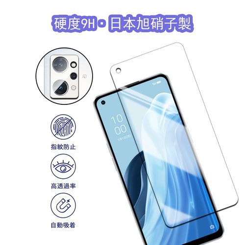 [Set of 2 + 2] OPPO Reno7 A / Reno9 A Glass Film (2 pieces) + Lens Protective Film (2 pieces), Tempered Glass LCD Protection Film, Glass Case Film 9H Hardness, Anti-Fingerprint, Bubble Free, Easy to