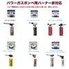 Camping Moon Z11 Compatible Adapter Conversion Adapter for CB Cans/OD Gas Equipment