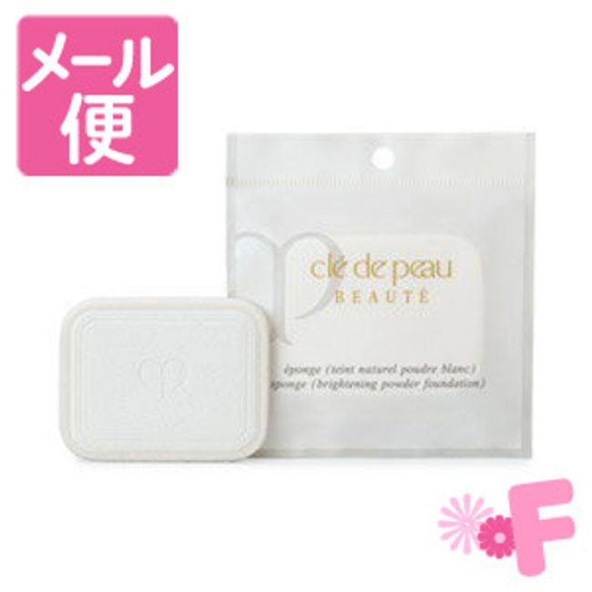 [Shiseido] Clé de Peau Beaute Sponge (Tannature Le Poudre Blanc) [Nekopos compatible]