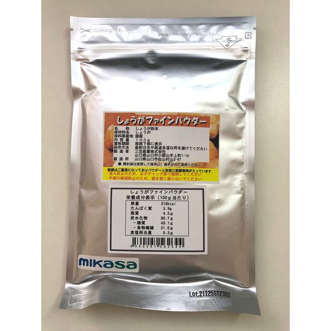 【鹿児島県産100% 使用】naconaしょうがパウダー(生姜パウダー) (100g入り)【蒸し生姜並のショウガオール】