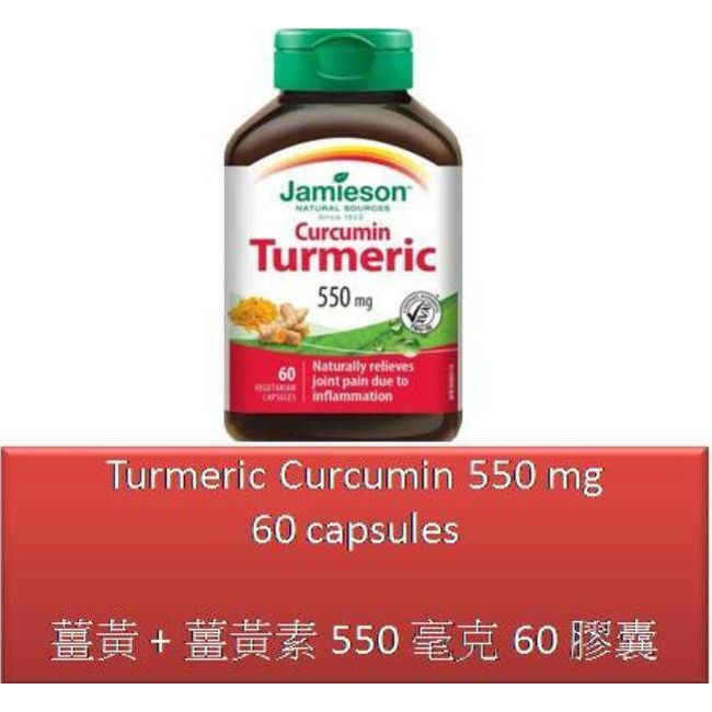 60 V Curcumin Turmeric 550 mg - Jamieson