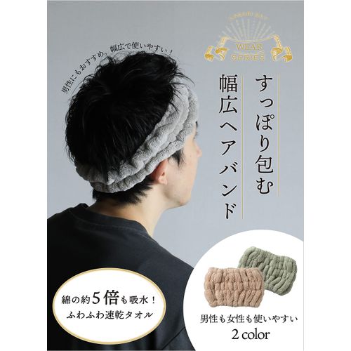 Carari Microfiber Hair Band, Face Wash, Bath, 5x Absorbent, Day Gray, Head Circumference: 15.7 - 31.5 inches (40 - 80 cm), Quickly Absorbs Into Gaps Between Fibers, Quick Drying, Marshmallow Texture, Fluffy, Springy, CB Japan
