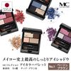 Beakers MC Collection Eye Color Palette No.1 Beige Brown (Eye Shadow, Beige, Brown, Highlight, Gold, Natural Pearl)