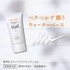 Curél SPF30 / PA++ UV Protection, UV Essence, 1.8 oz (50 g), Quasi-Drug